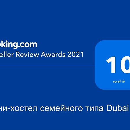 Міни-Хостел Родинного Типу Dubai Ужгород Екстериор снимка